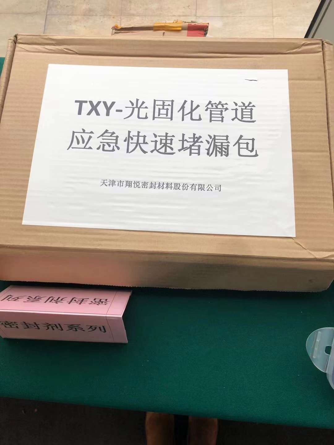 帶壓堵漏、帶壓密封