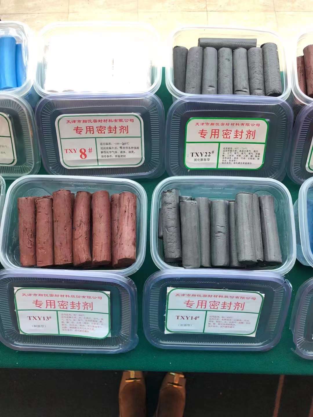 帶壓堵漏、帶壓密封