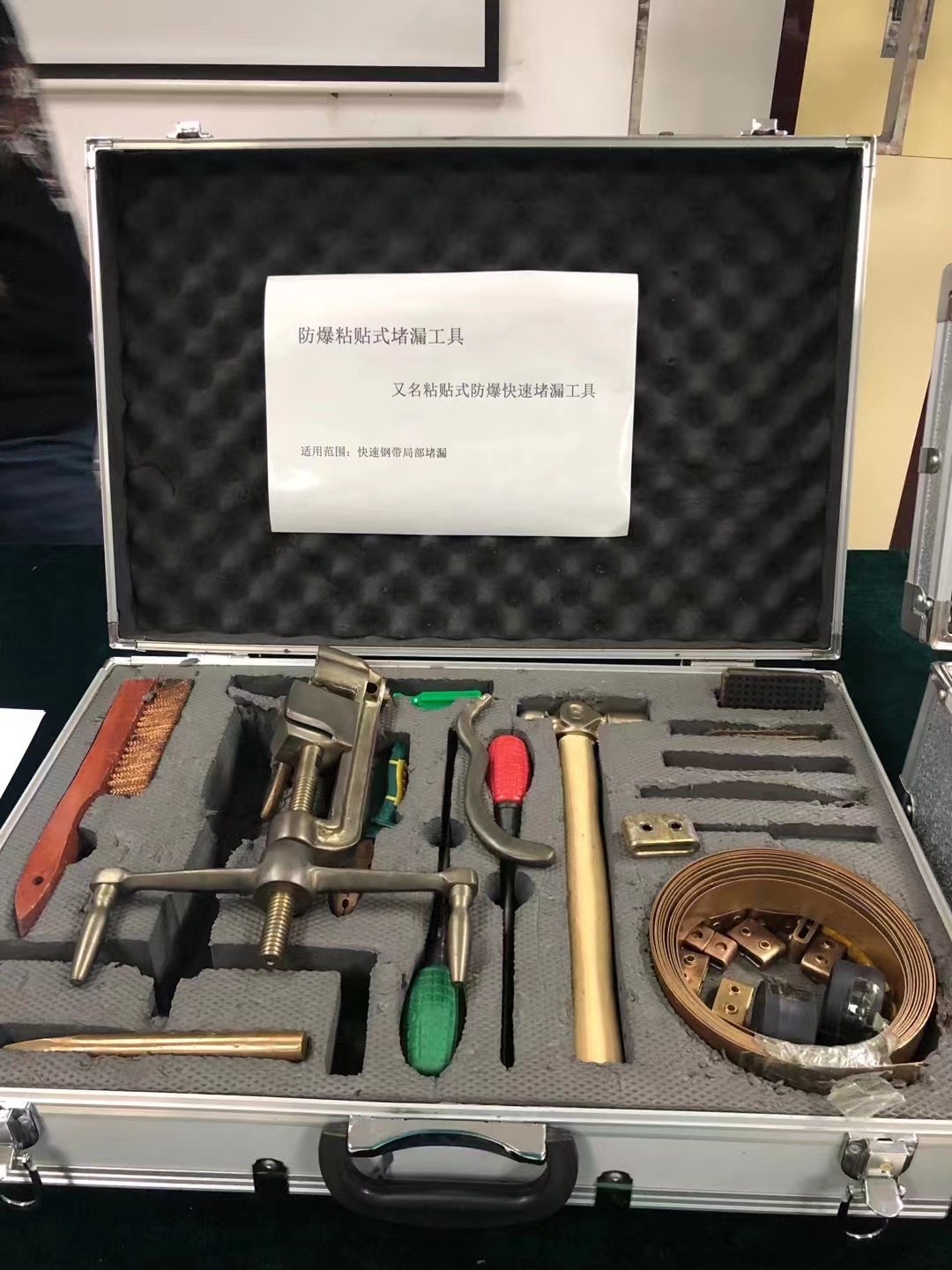 防爆粘貼式堵漏工具