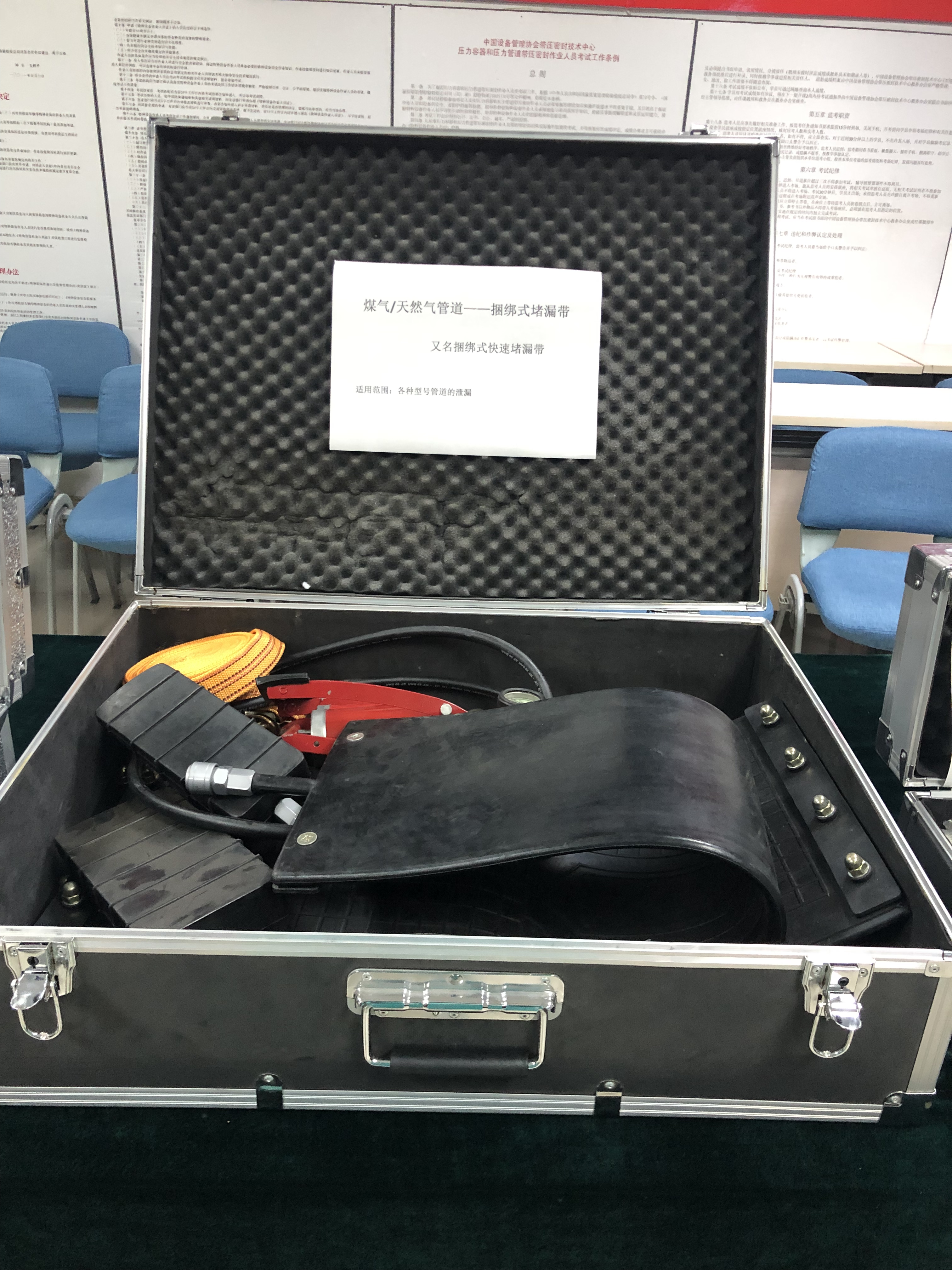 煤氣、天然氣管道------捆綁式堵漏帶